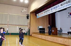 제14회 중구청장기 배구대회