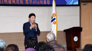 2018년 중구시니어클럽 노인참여자 교육