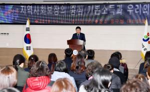 지역 명사와 함께하는 지역사회보장 교육