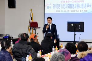 2018년 노인사회활동지원사업 종무식(목동)