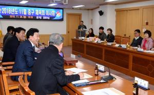 중구 체육회 이사회