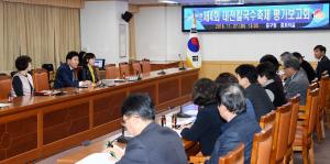제4회 대전칼국수축제 평가보고회