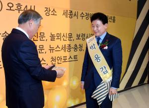 2018년 풀뿌리자치대상 시상식