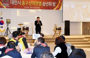 중구산악연맹 송년회 밤