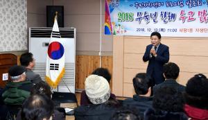 2018년 주민자치프로그램 발표회(태평1동)