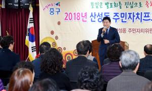 2018년 주민자치프로그램 발표회(산성동)