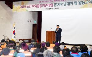 대전시노인복지관 노인일자리사업 발대식
