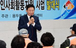 용두동 노인일자리사업 발대식