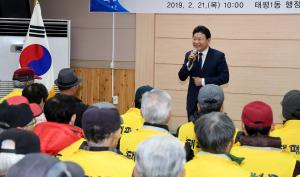 태평1동 노인일자리사업 발대식
