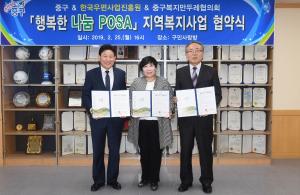한국우편사업진흥원 업무 협약
