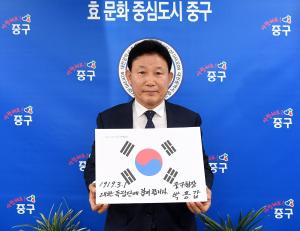 1919 대한독립단 참여 릴레이