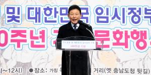 3.1운동 및 대한민국 임시정부 수립 100주년 기념문화행사