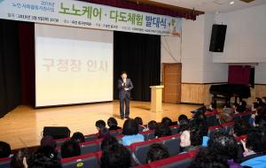 은빛노인복지센터 나눔복지재단 노인일자리발대식