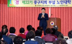 제22기 중구지회 부설 노인대학 개강식