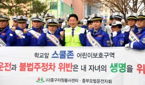신학기 맞이 초등학교 교통안전 캠페인 (유평초등학교)