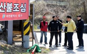 산불감시 근무자 격려 및 현장 방문