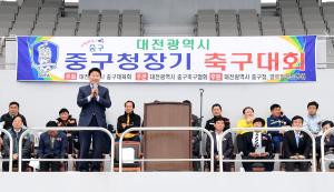 제23회 중구청장기 축구대회