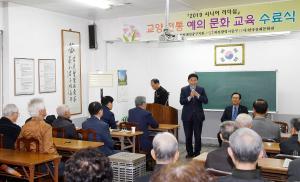 한국전례문화원 전통가정의례사 교육 수료식