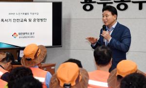 2019년 노인사회활동 안전교육