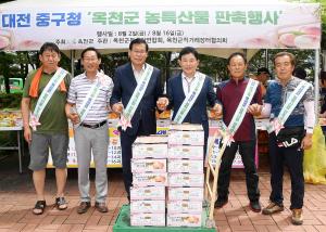옥천군 농특산물 판촉행사