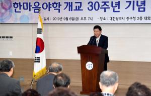 한마음야학 개교30주년 기념 제30회 졸업식