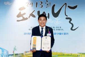 제13회 도시의 날 장관상 수상