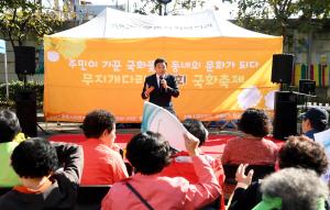 제3회 무지개다리 국화축제