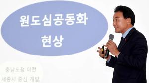 대전.충남 참좋은지방자치 정책대회