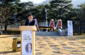 단채 신채호 선생 탄신 139주년 기념식