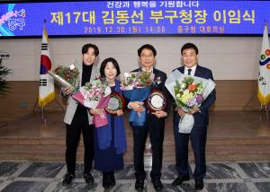 제17대 김동선 부구청장 이임식