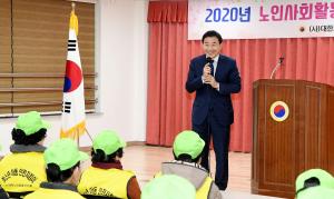 2020년 노인사회활동지원사업 발대식(중구 노인지회)