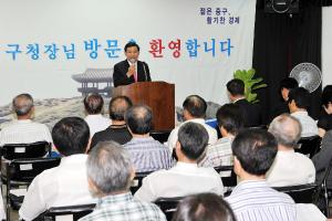 중구청장님 대사동 초도방문