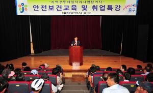 6월 지역공동체일자리사업 안전교육 및 취업특강 실시