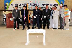 제1회 노인 게이트볼 대회