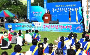 구민과 함께하는 박용갑 중구청장(제35회 구민화합 한마당 행사)