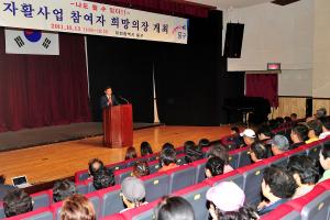 2011 3/4 분기 자활사업참여자 희망의장 개최