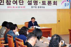 2012 예산편성 주민참여 예산 설명·토론회