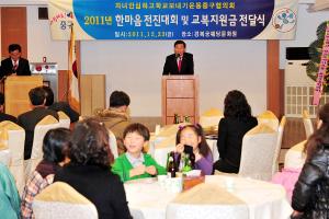 자녀안심하고학교보내기운동중구협의회 2011년 한마음전진대회 및 교복지원금 전달식
