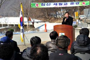 산성동,침산동 상보 세월교 준공기념 마을잔치