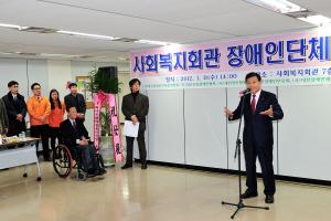 장애인단체 입주식(6개단체)