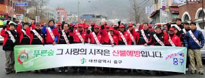 2012년 봄철 산불예방 켐페인