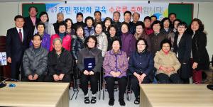 제1기 주민컴퓨터교육 기초과정 수료식