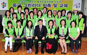 녹색생활실천 선도자 그린리더 위촉식