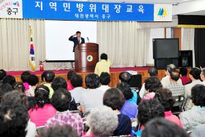 2012년 지역(통) 민방위 대장 교육