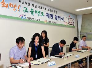 희망! 교육뱅크 2단계 지원협약