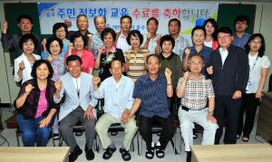 정보화실버봉사대 운영자교육 수료식 참석