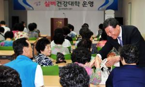 실버건강대학 개강식