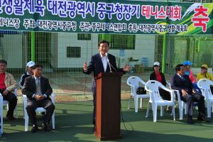 제17회 중구청장기 테니스 대회