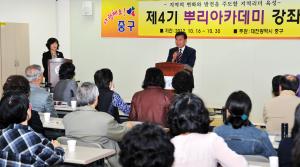 제4기 뿌리아카데미 개강식