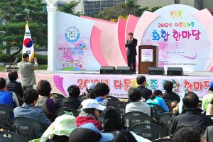 2012년 다문화가족 화합 한마당